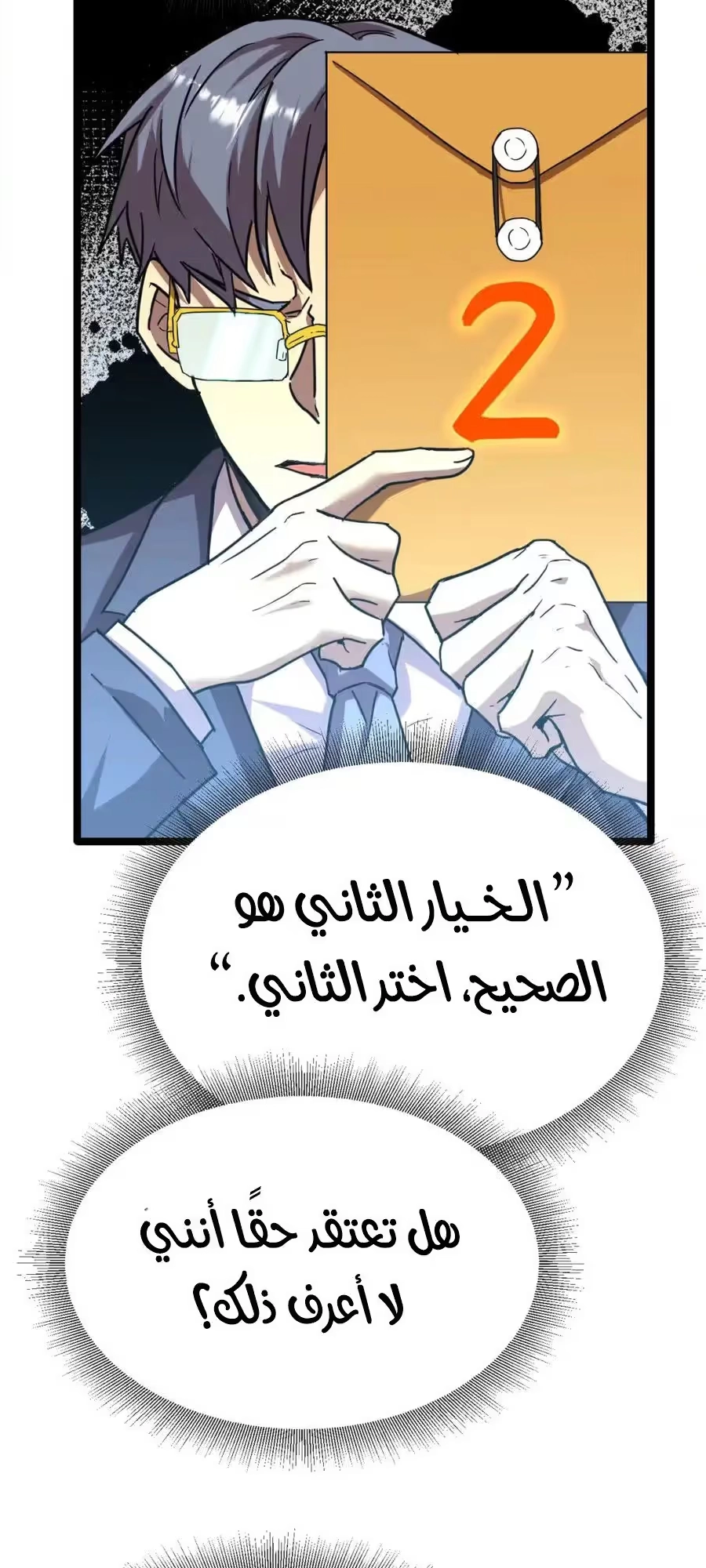 Logging 10,000 Years into the Future  chapter 94 — page 14