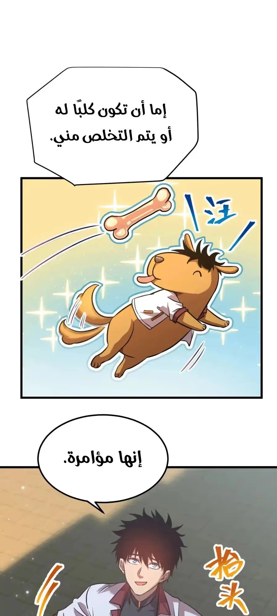 Logging 10,000 Years into the Future  chapter 94 — page 16