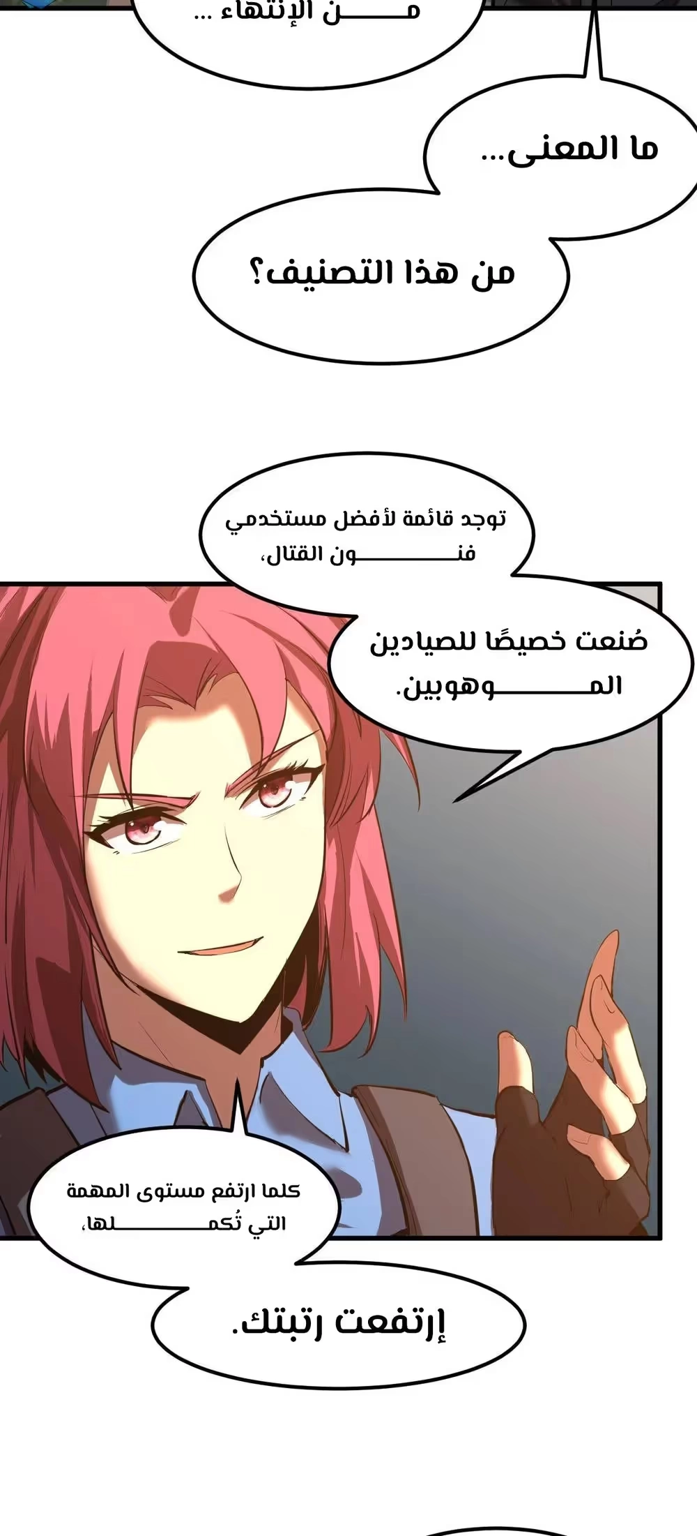 Logging 10,000 Years into the Future  الفصل 95 — صفحة 6