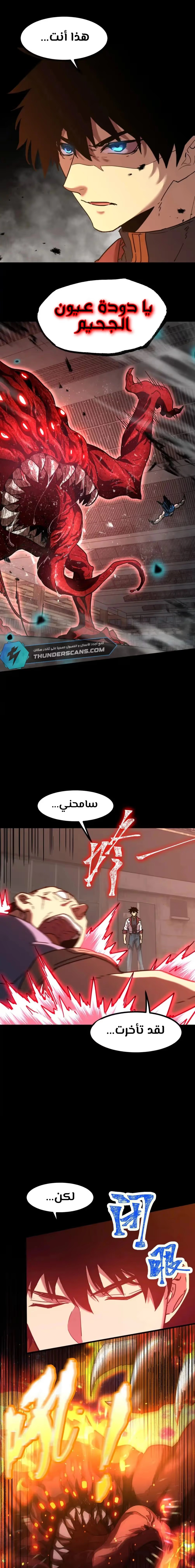 Logging 10,000 Years into the Future  الفصل 95 — صفحة 17