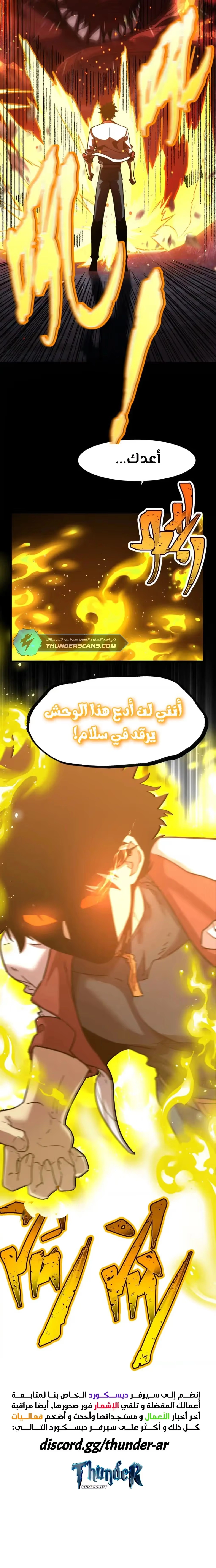 Logging 10,000 Years into the Future  الفصل 95 — صفحة 18