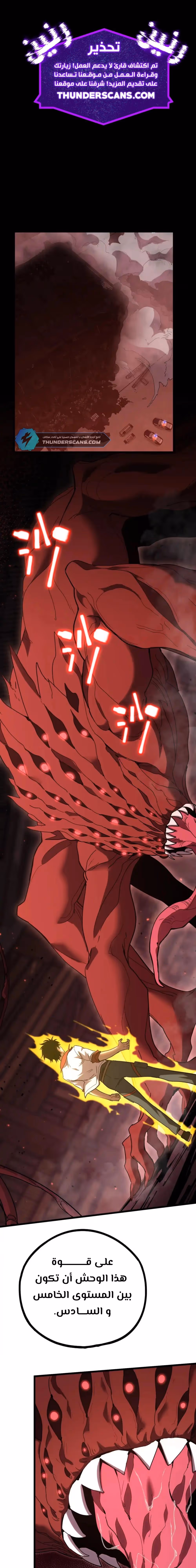 Logging 10,000 Years into the Future  الفصل 96 — صفحة 1