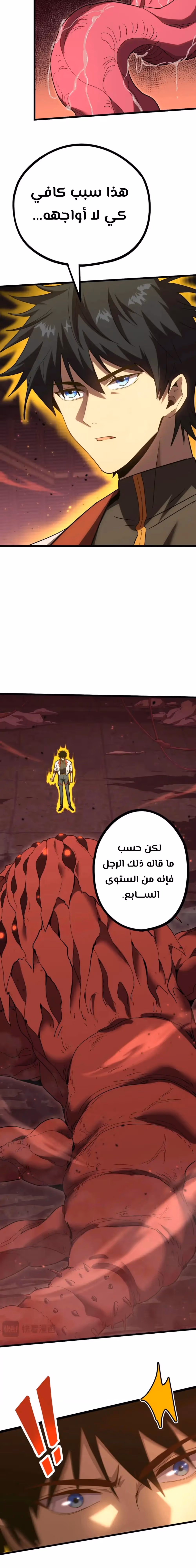 Logging 10,000 Years into the Future  الفصل 96 — صفحة 2