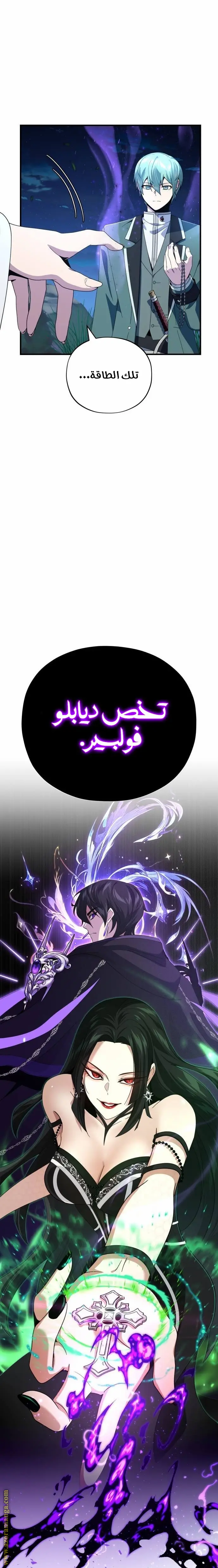 The Dark Magician Transmigrates After 66666 Years الفصل 114 — صفحة 1