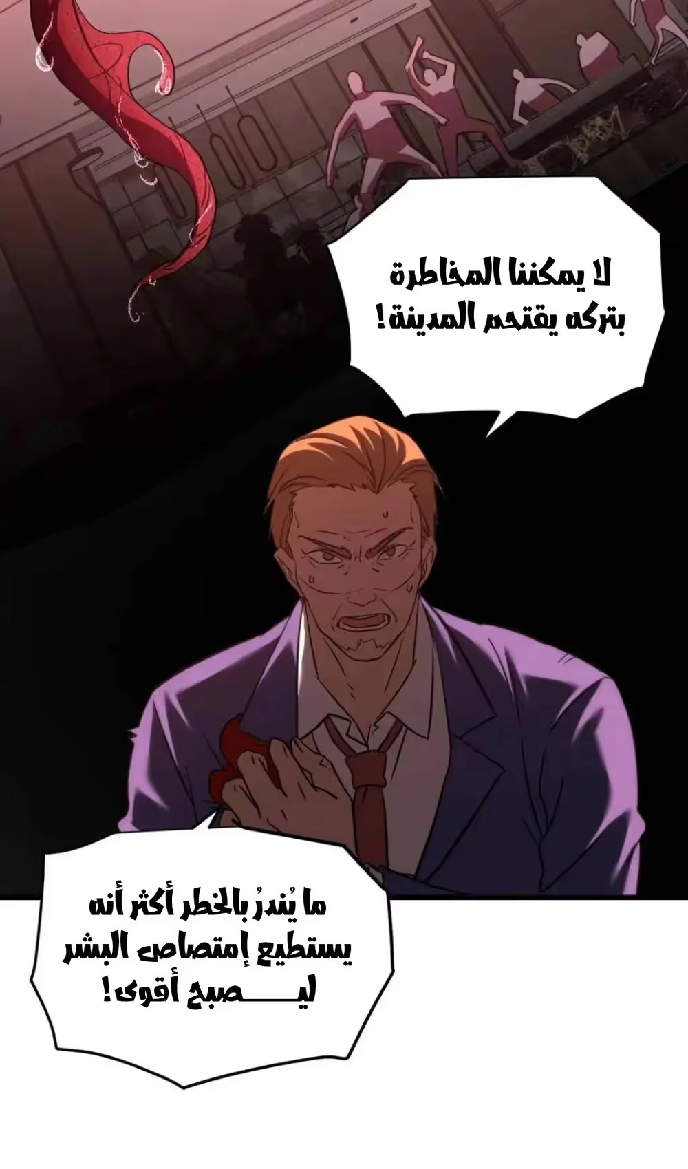 Logging 10,000 Years into the Future  الفصل 96 — صفحة 12