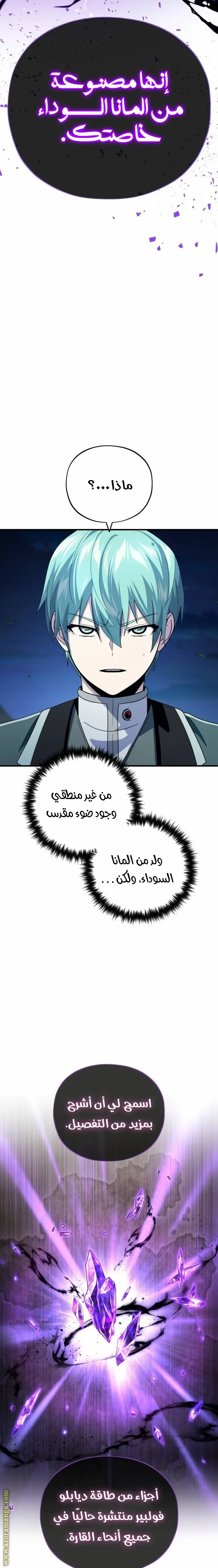 The Dark Magician Transmigrates After 66666 Years الفصل 114 — صفحة 2