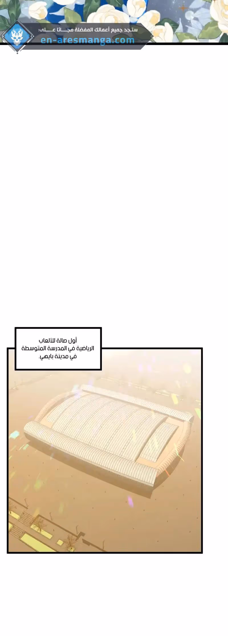 Logging 10,000 Years into the Future  الفصل 97 — صفحة 4