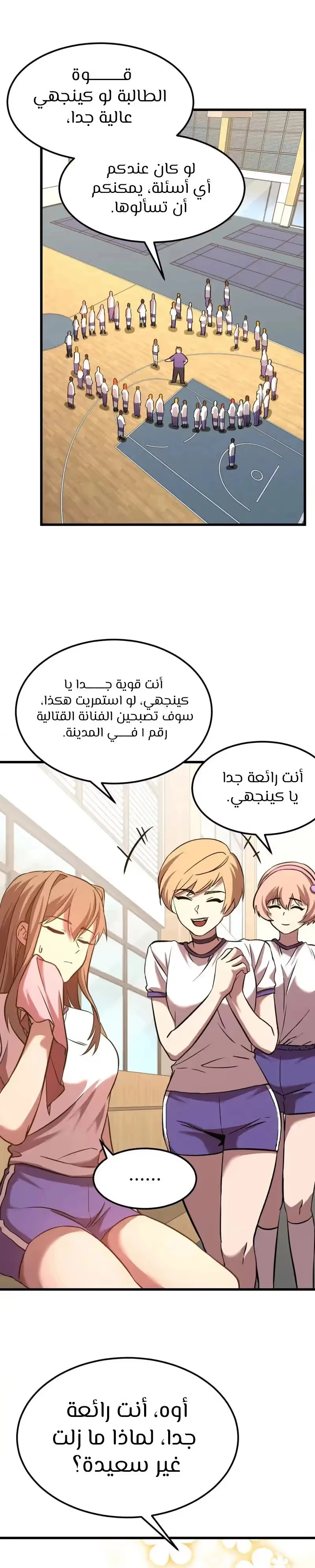 Logging 10,000 Years into the Future  الفصل 97 — صفحة 6