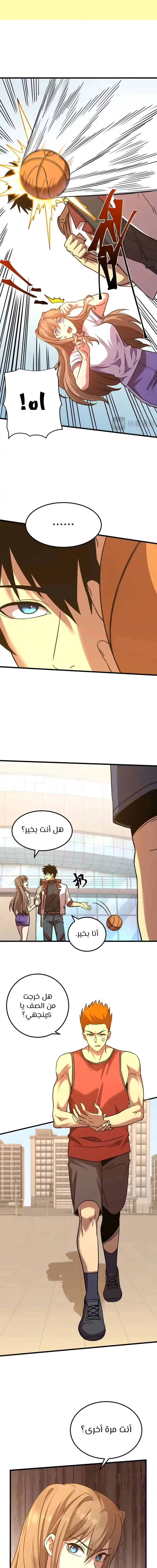 Logging 10,000 Years into the Future  الفصل 97 — صفحة 11