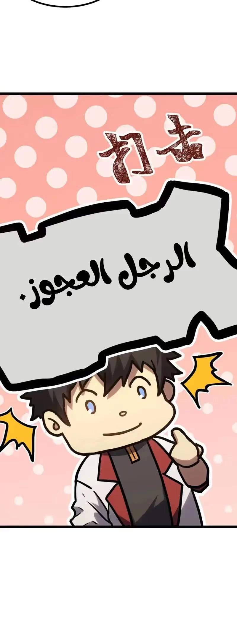 Logging 10,000 Years into the Future  الفصل 97 — صفحة 14