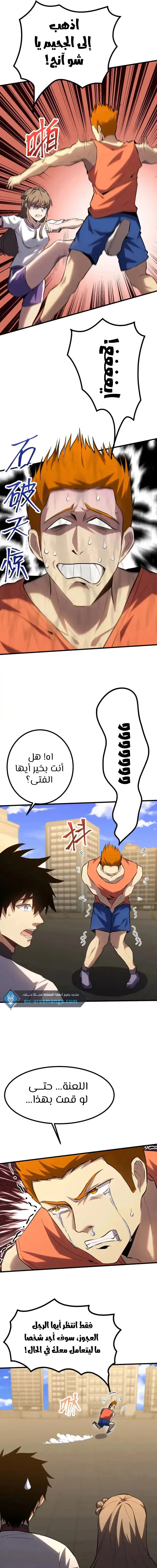 Logging 10,000 Years into the Future  الفصل 97 — صفحة 15