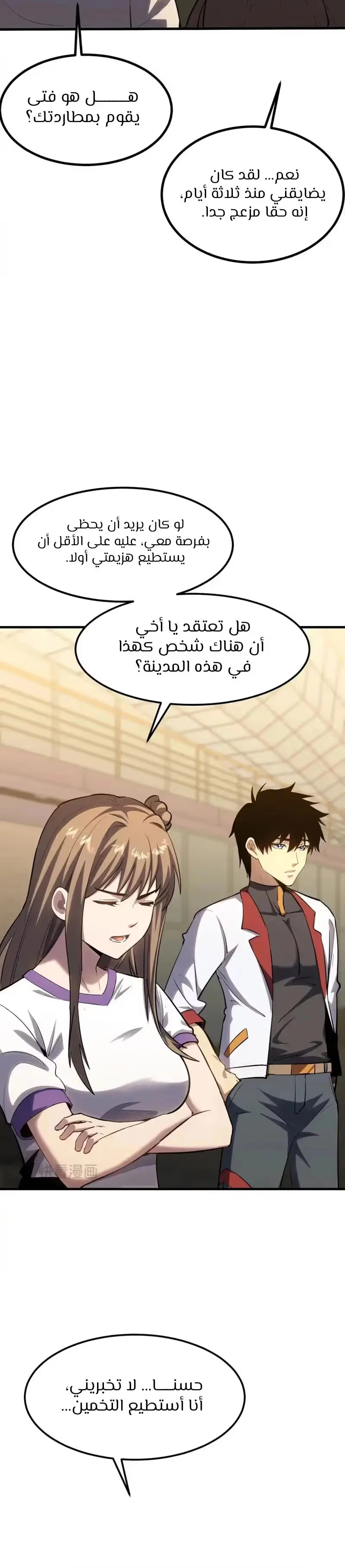Logging 10,000 Years into the Future  الفصل 97 — صفحة 16