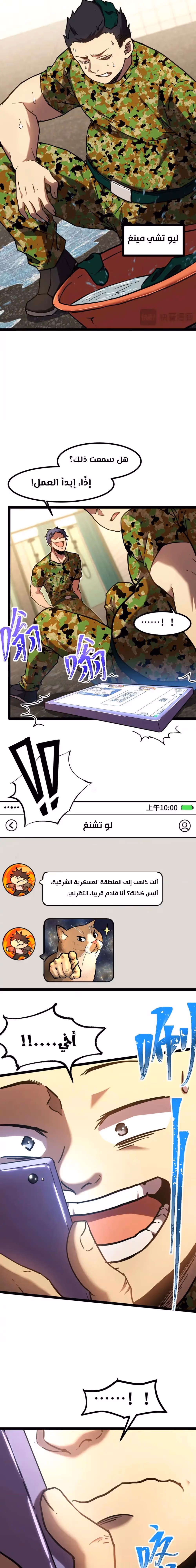 Logging 10,000 Years into the Future  الفصل 98 — صفحة 2