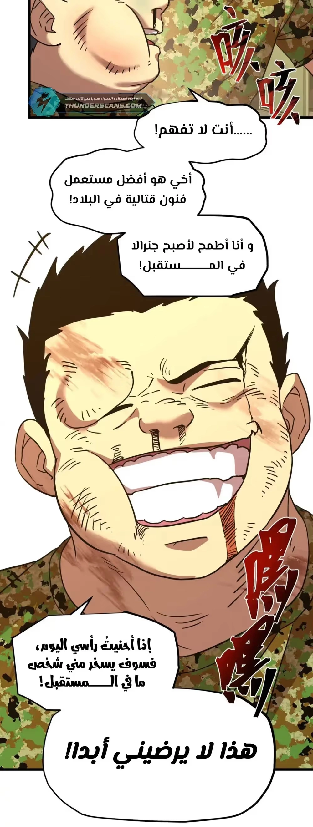 Logging 10,000 Years into the Future  الفصل 98 — صفحة 6