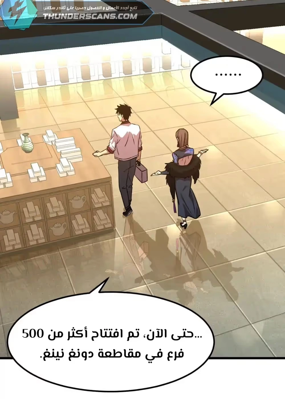 Logging 10,000 Years into the Future  الفصل 98 — صفحة 9