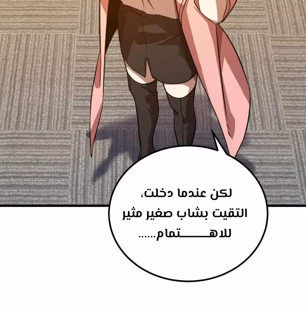 Logging 10,000 Years into the Future  الفصل 99 — صفحة 3