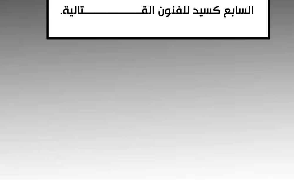 Logging 10,000 Years into the Future  الفصل 99 — صفحة 8