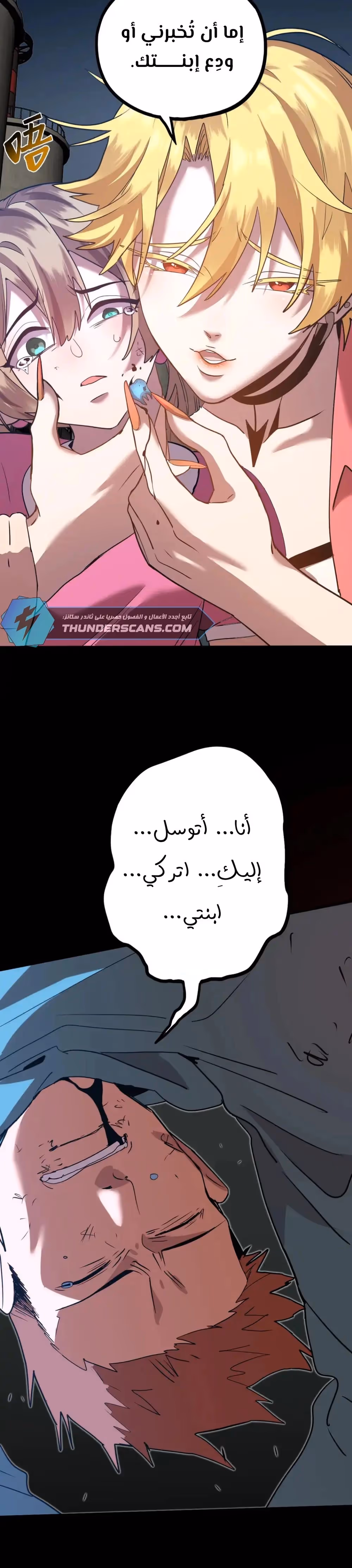 Logging 10,000 Years into the Future  الفصل 100 — صفحة 5