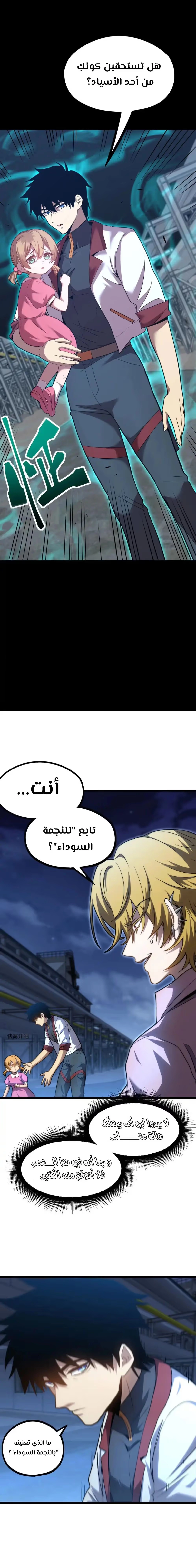 Logging 10,000 Years into the Future  الفصل 100 — صفحة 7