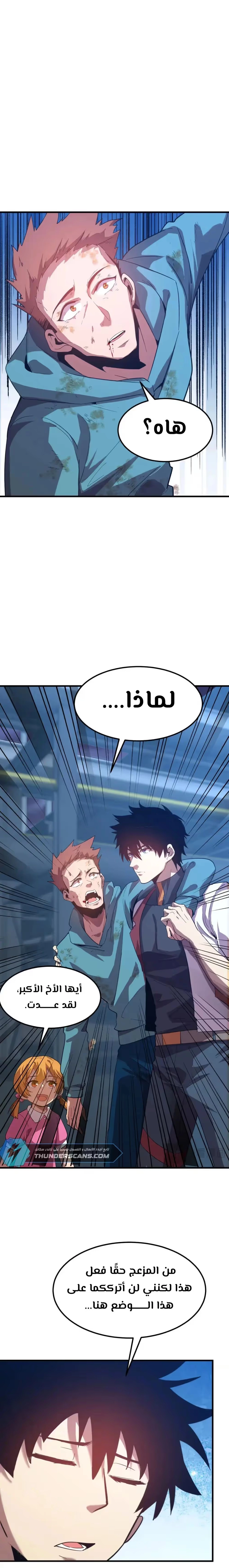 Logging 10,000 Years into the Future  الفصل 100 — صفحة 15