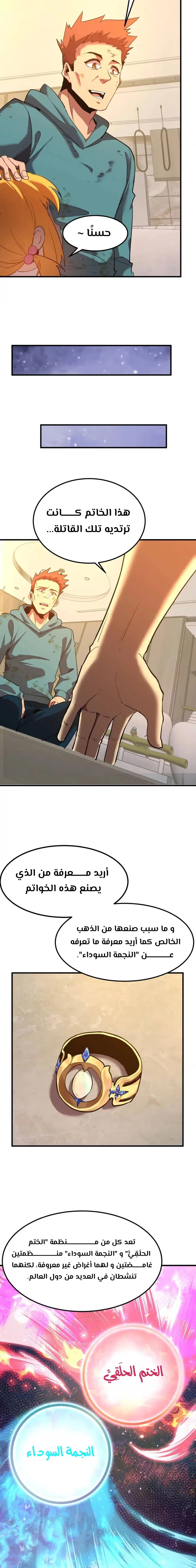 Logging 10,000 Years into the Future  الفصل 100 — صفحة 17