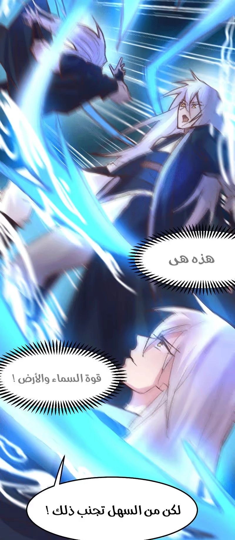 Son-in-Law Does Cheap Cultivation الفصل 100 — صفحة 7