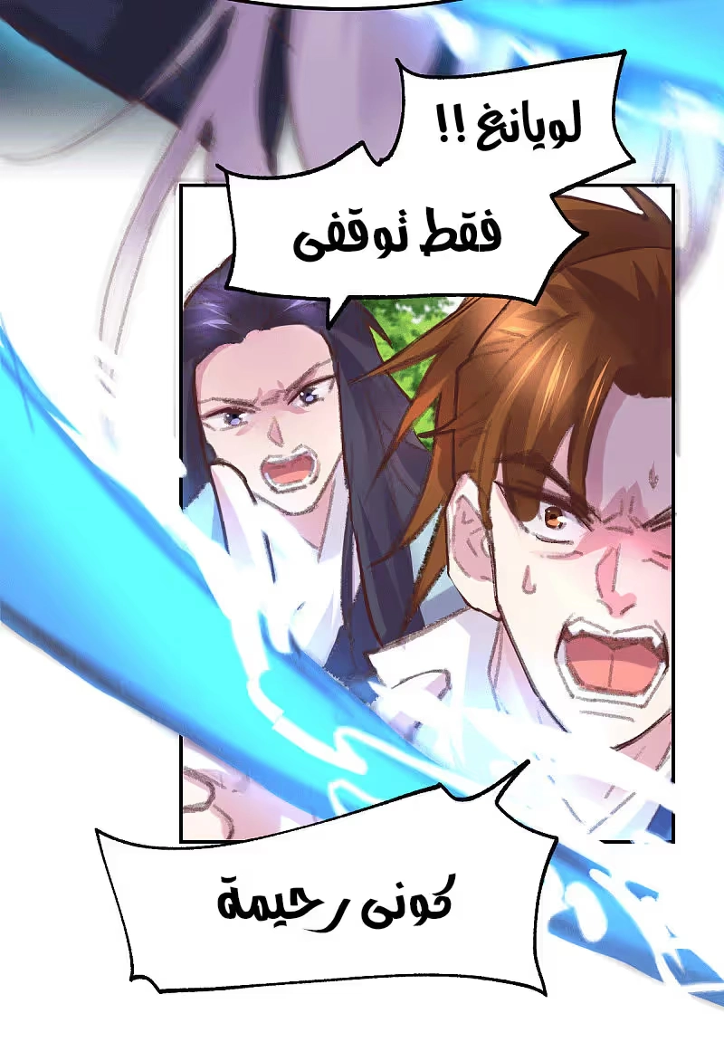 Son-in-Law Does Cheap Cultivation الفصل 100 — صفحة 8