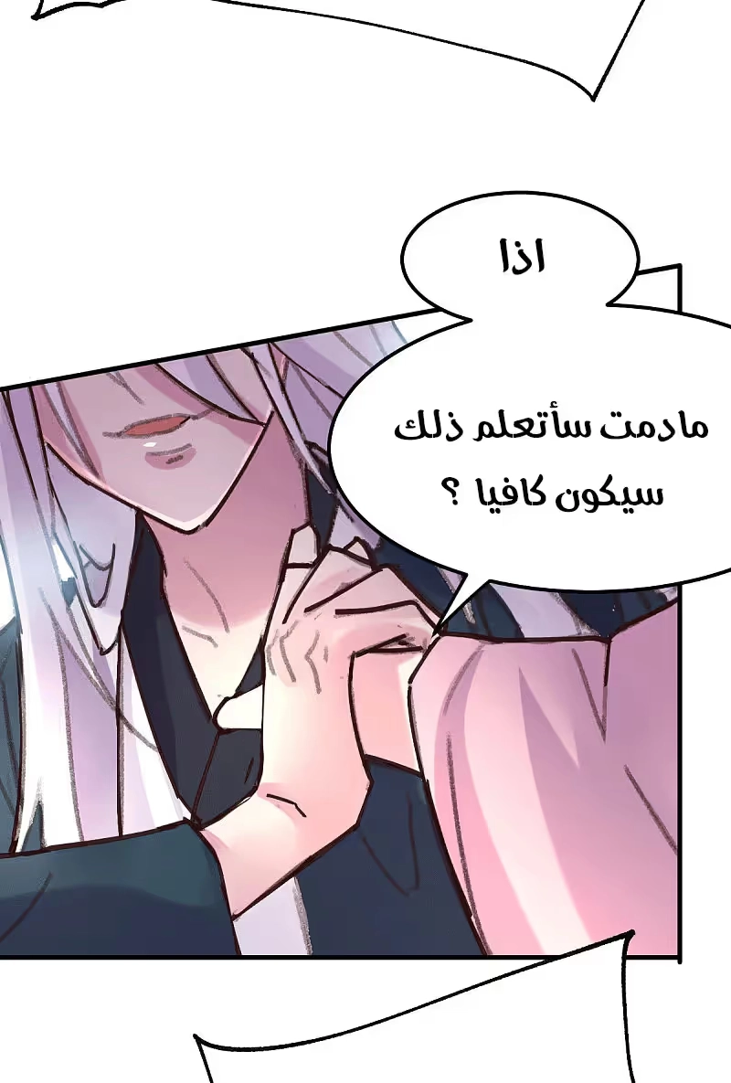 Son-in-Law Does Cheap Cultivation الفصل 100 — صفحة 15
