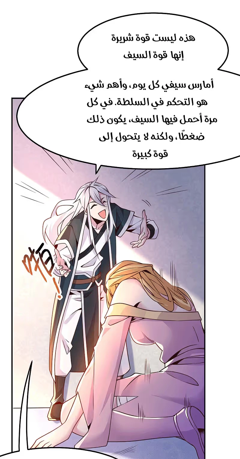 Son-in-Law Does Cheap Cultivation الفصل 100 — صفحة 27