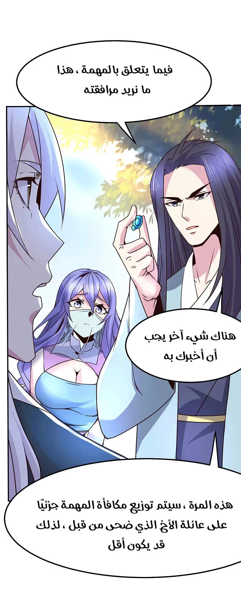 Son-in-Law Does Cheap Cultivation الفصل 100 — صفحة 31