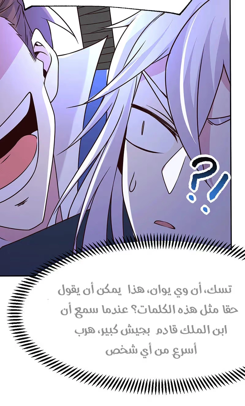 Son-in-Law Does Cheap Cultivation الفصل 100 — صفحة 33
