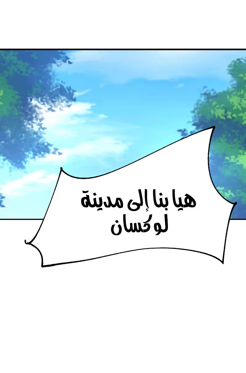 Son-in-Law Does Cheap Cultivation الفصل 100 — صفحة 35