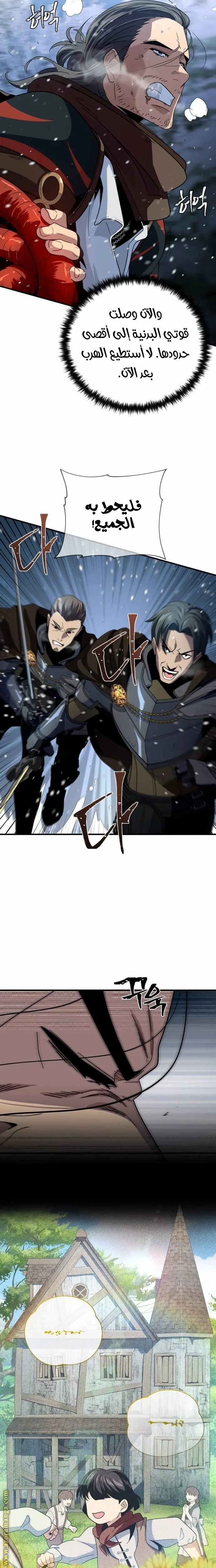 The Dark Magician Transmigrates After 66666 Years الفصل 114 — صفحة 14