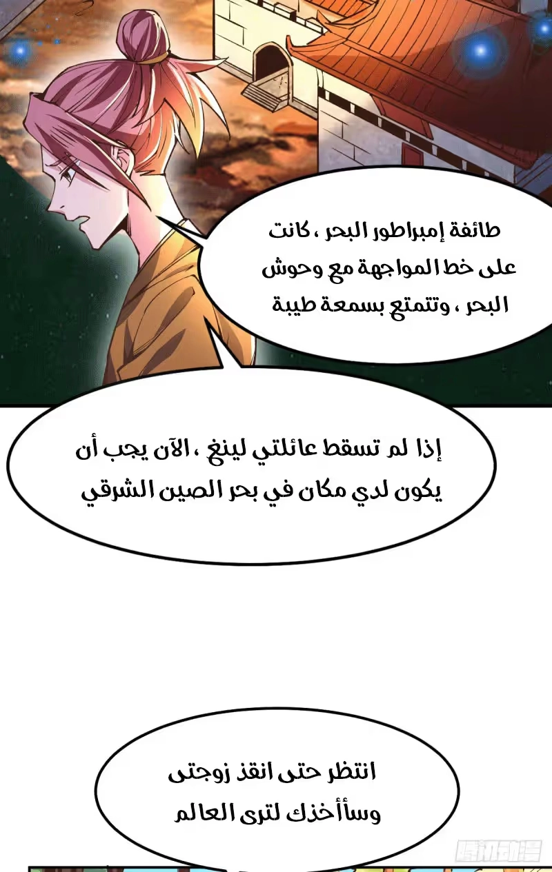 Son-in-Law Does Cheap Cultivation الفصل 101 — صفحة 6