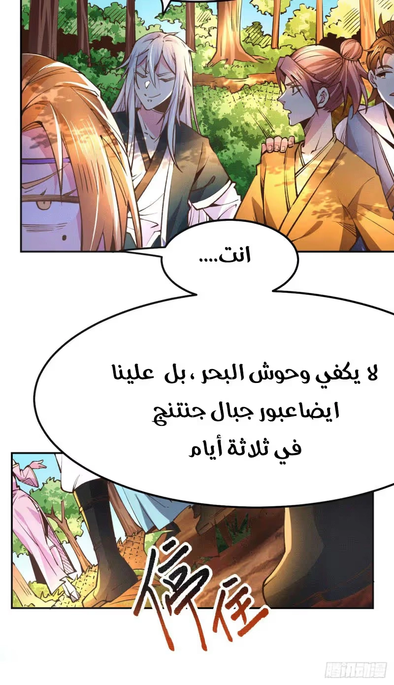 Son-in-Law Does Cheap Cultivation الفصل 101 — صفحة 7