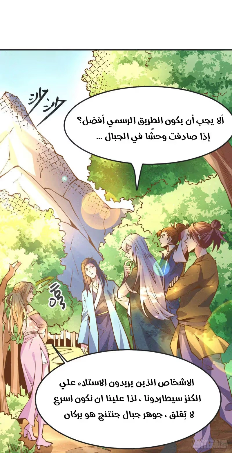 Son-in-Law Does Cheap Cultivation الفصل 101 — صفحة 8