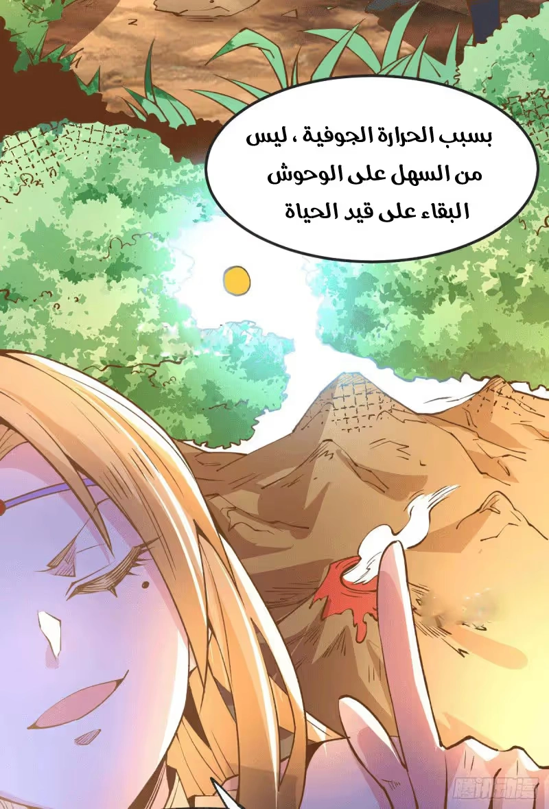 Son-in-Law Does Cheap Cultivation الفصل 101 — صفحة 9