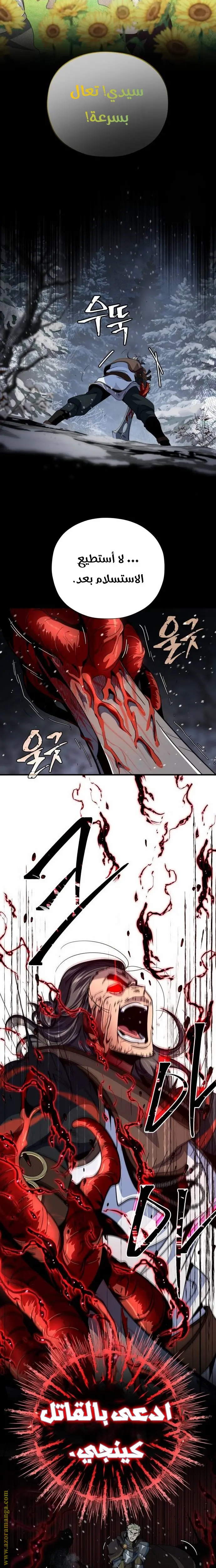 The Dark Magician Transmigrates After 66666 Years الفصل 114 — صفحة 15