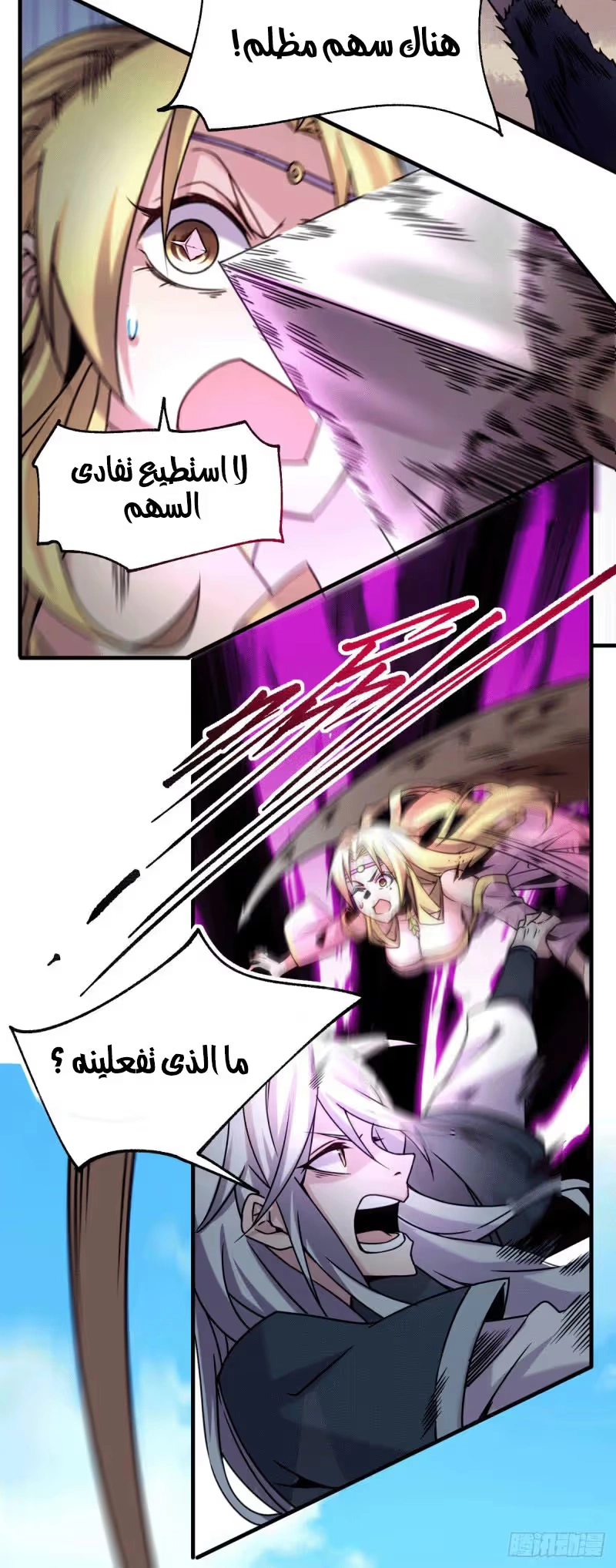 Son-in-Law Does Cheap Cultivation الفصل 101 — صفحة 15