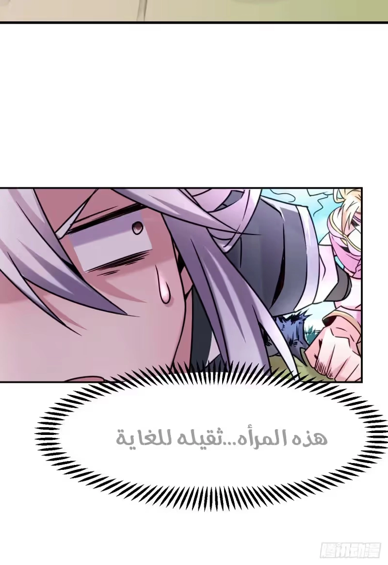 Son-in-Law Does Cheap Cultivation الفصل 101 — صفحة 18