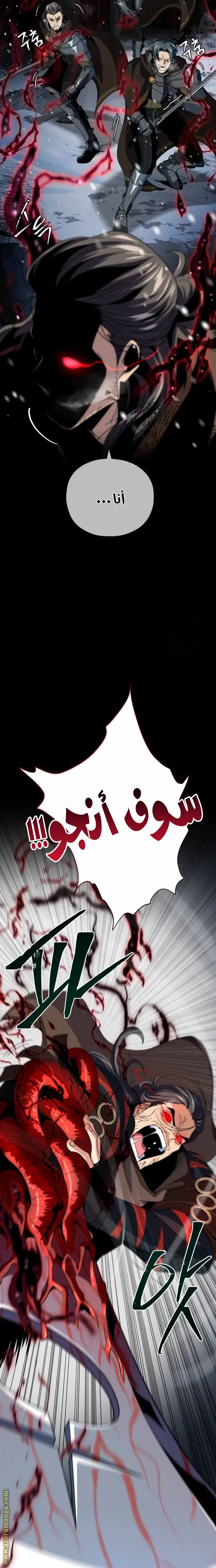 The Dark Magician Transmigrates After 66666 Years الفصل 114 — صفحة 16