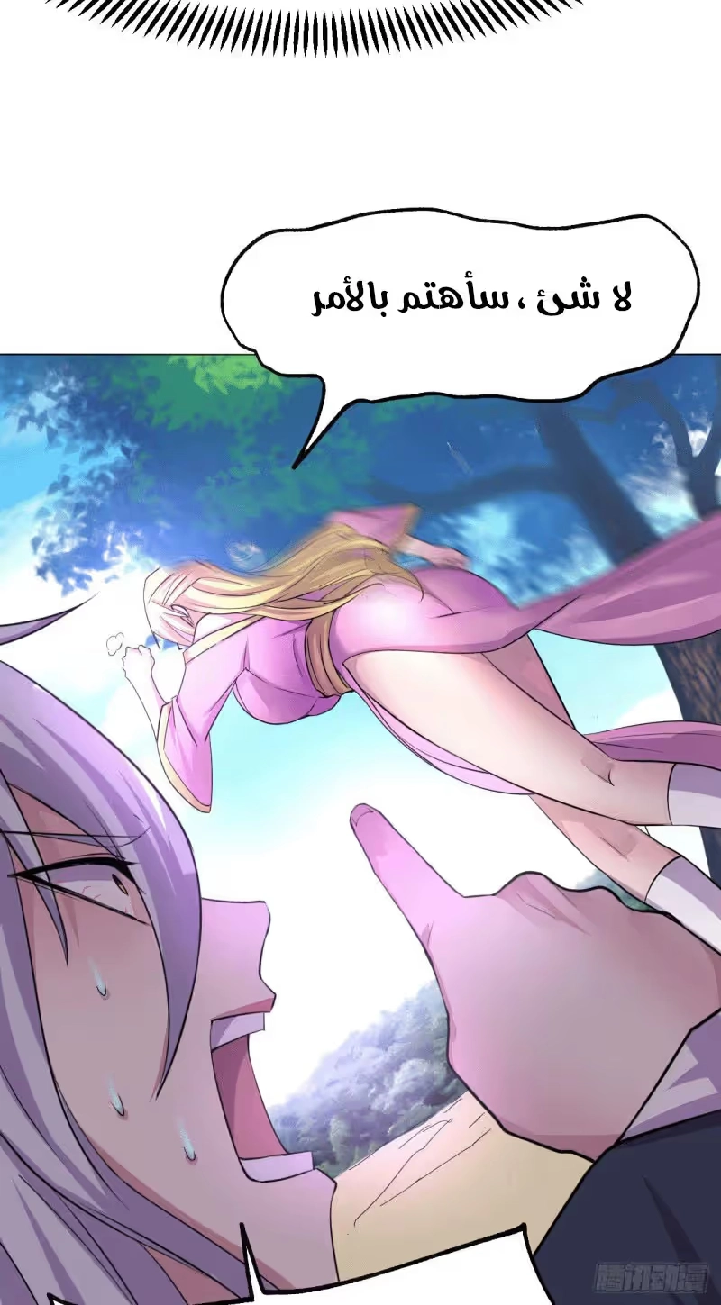 Son-in-Law Does Cheap Cultivation الفصل 101 — صفحة 23