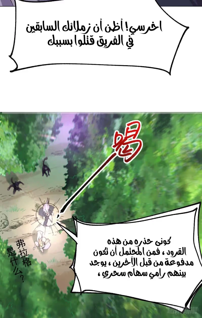 Son-in-Law Does Cheap Cultivation الفصل 101 — صفحة 24