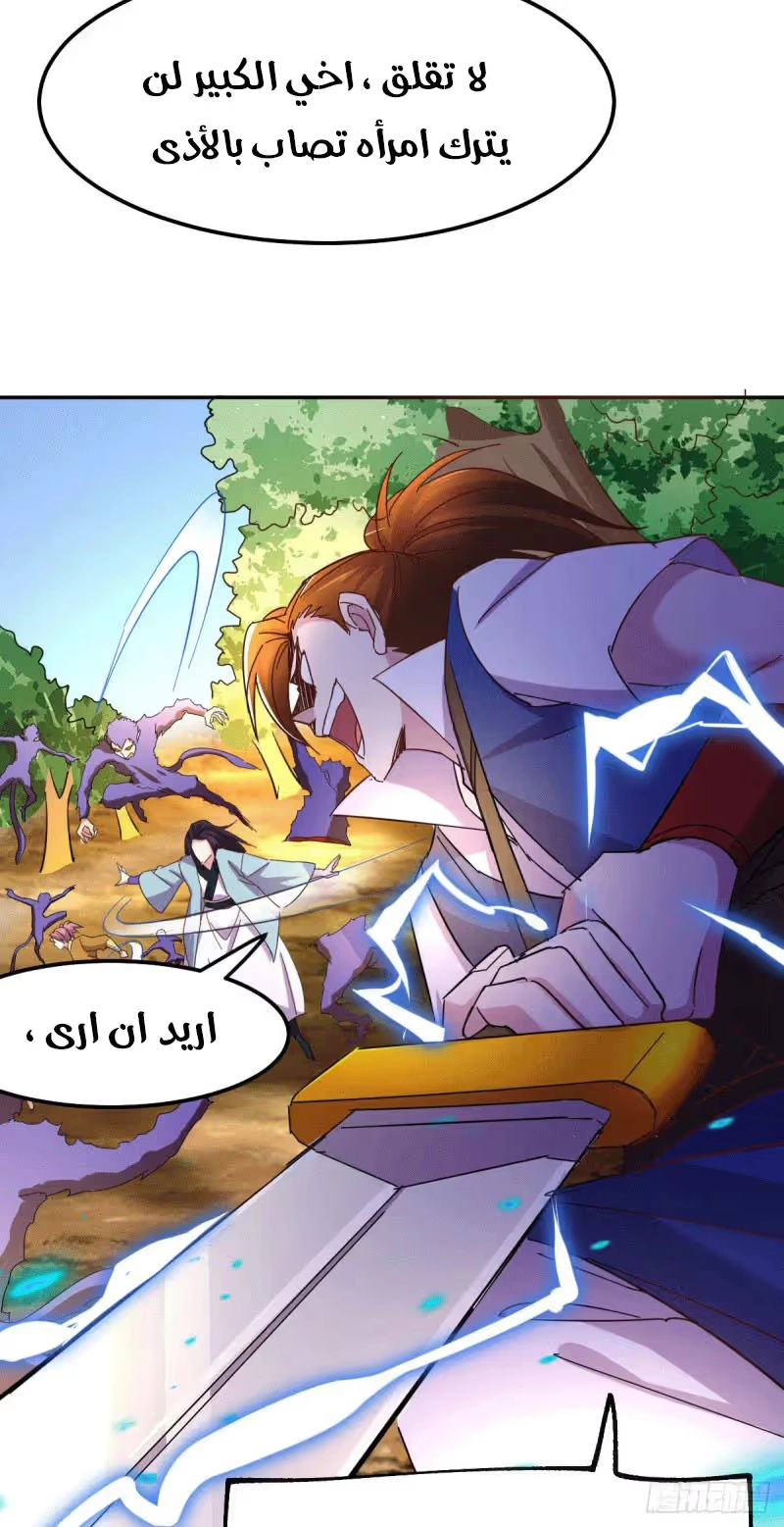 Son-in-Law Does Cheap Cultivation الفصل 101 — صفحة 27