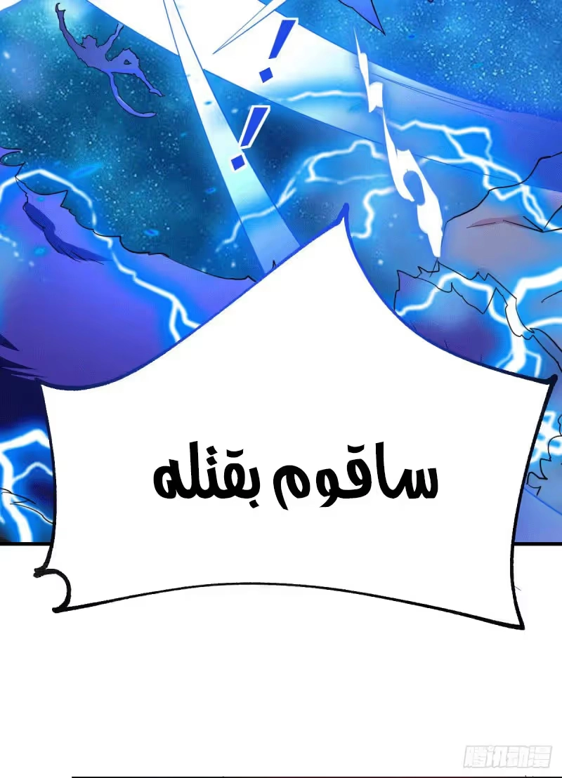 Son-in-Law Does Cheap Cultivation الفصل 101 — صفحة 29