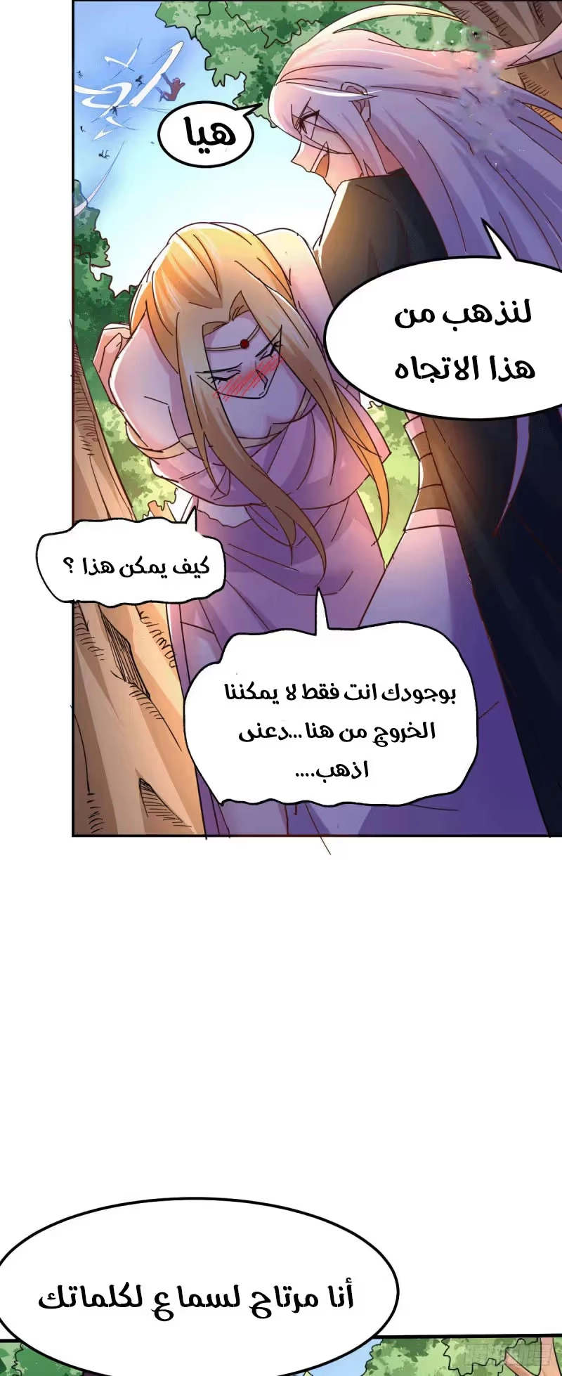 Son-in-Law Does Cheap Cultivation الفصل 101 — صفحة 30