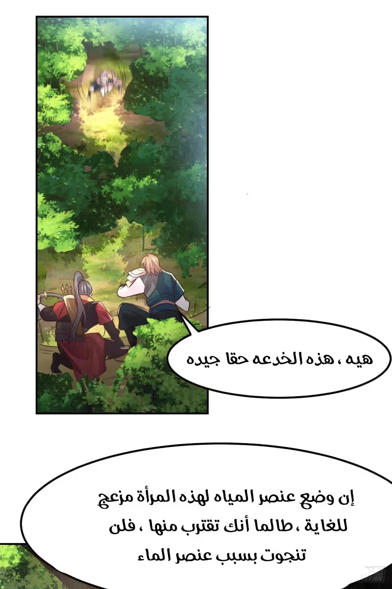 Son-in-Law Does Cheap Cultivation الفصل 101 — صفحة 33