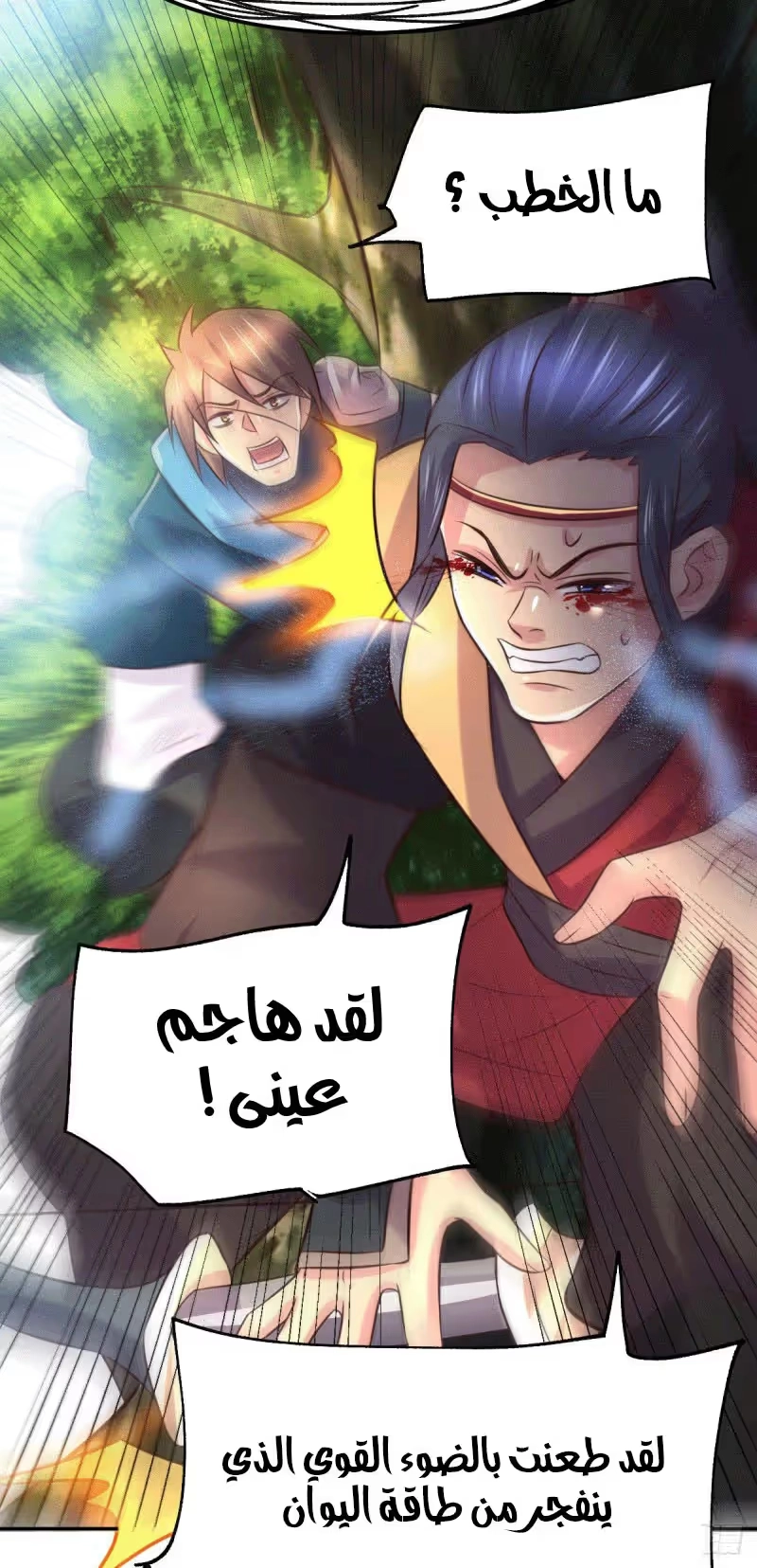 Son-in-Law Does Cheap Cultivation الفصل 101 — صفحة 38
