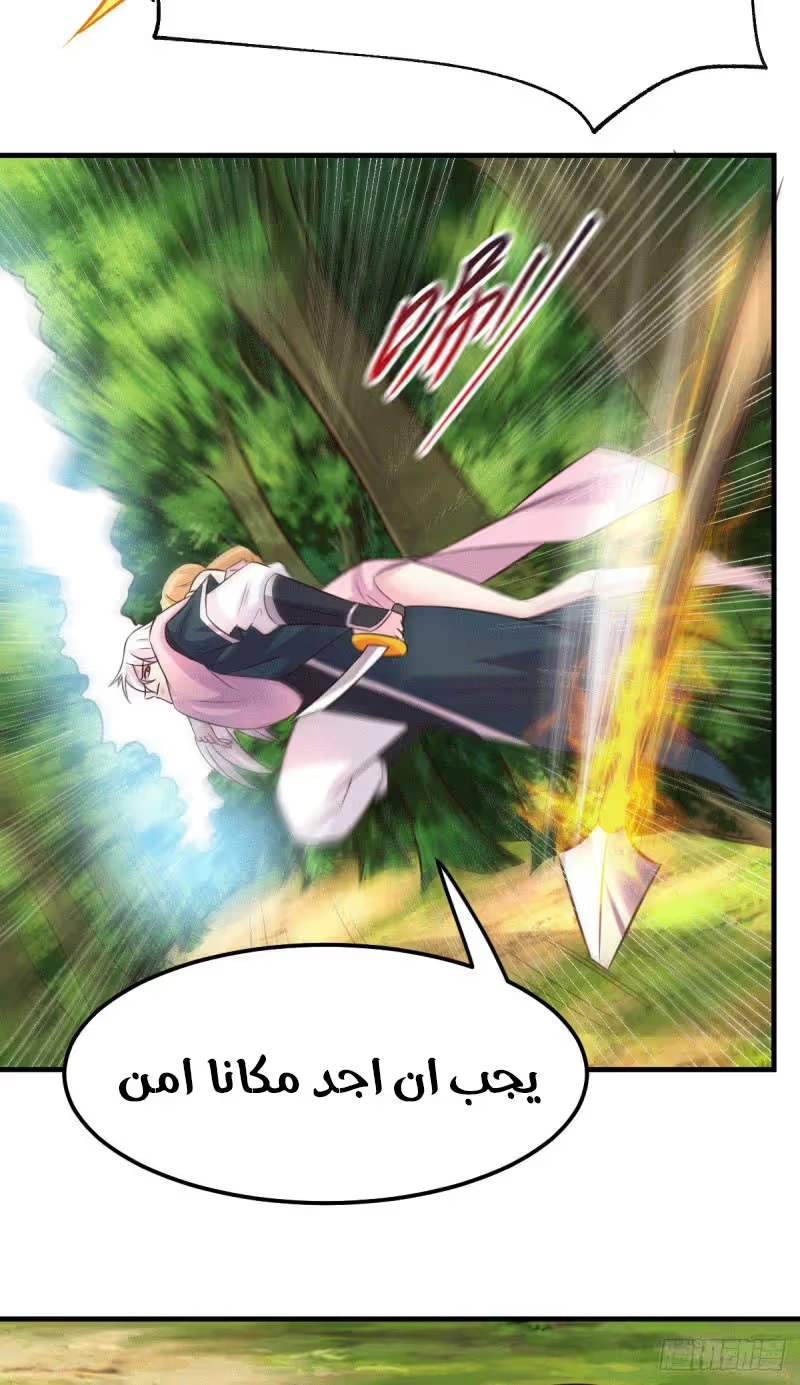 Son-in-Law Does Cheap Cultivation الفصل 101 — صفحة 39