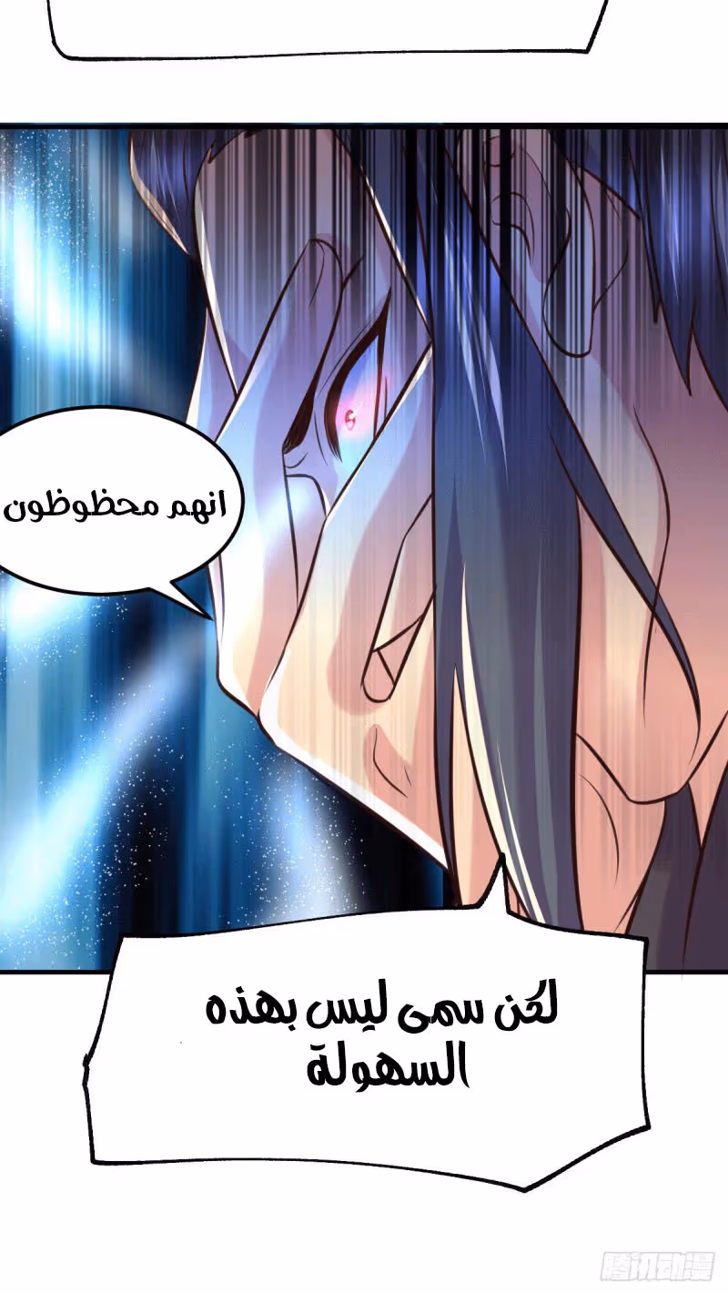 Son-in-Law Does Cheap Cultivation الفصل 102 — صفحة 5